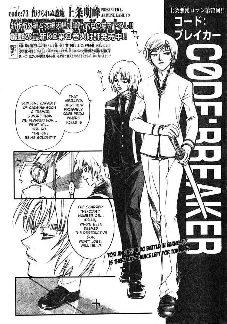 Code: Breaker Chapter 73 1